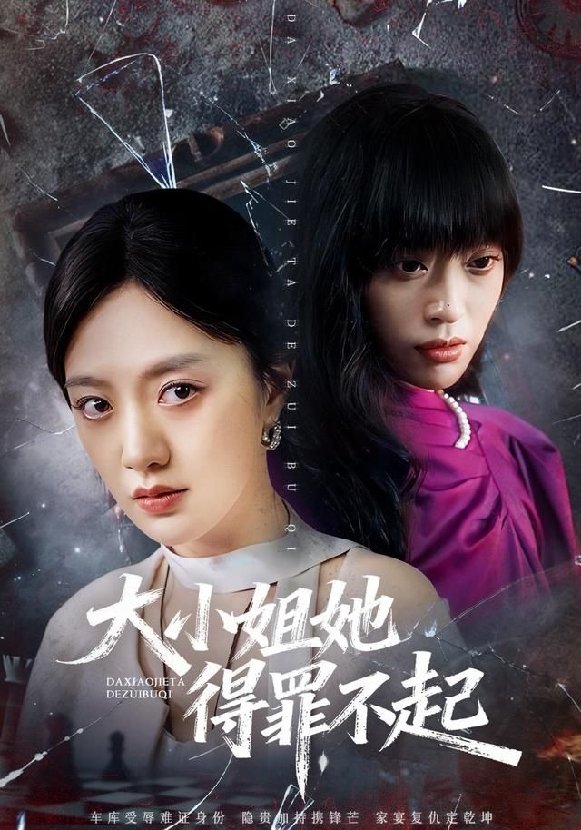 坚如磐石2