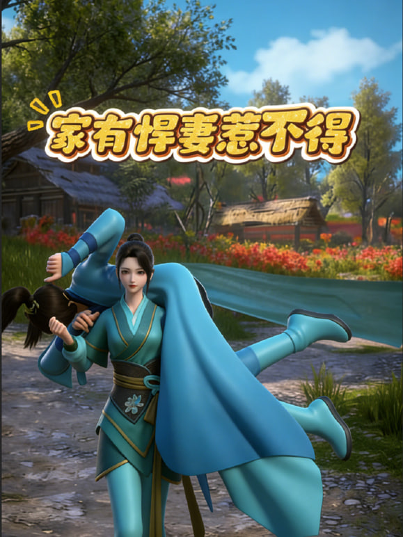 哪吒之魔童闹海