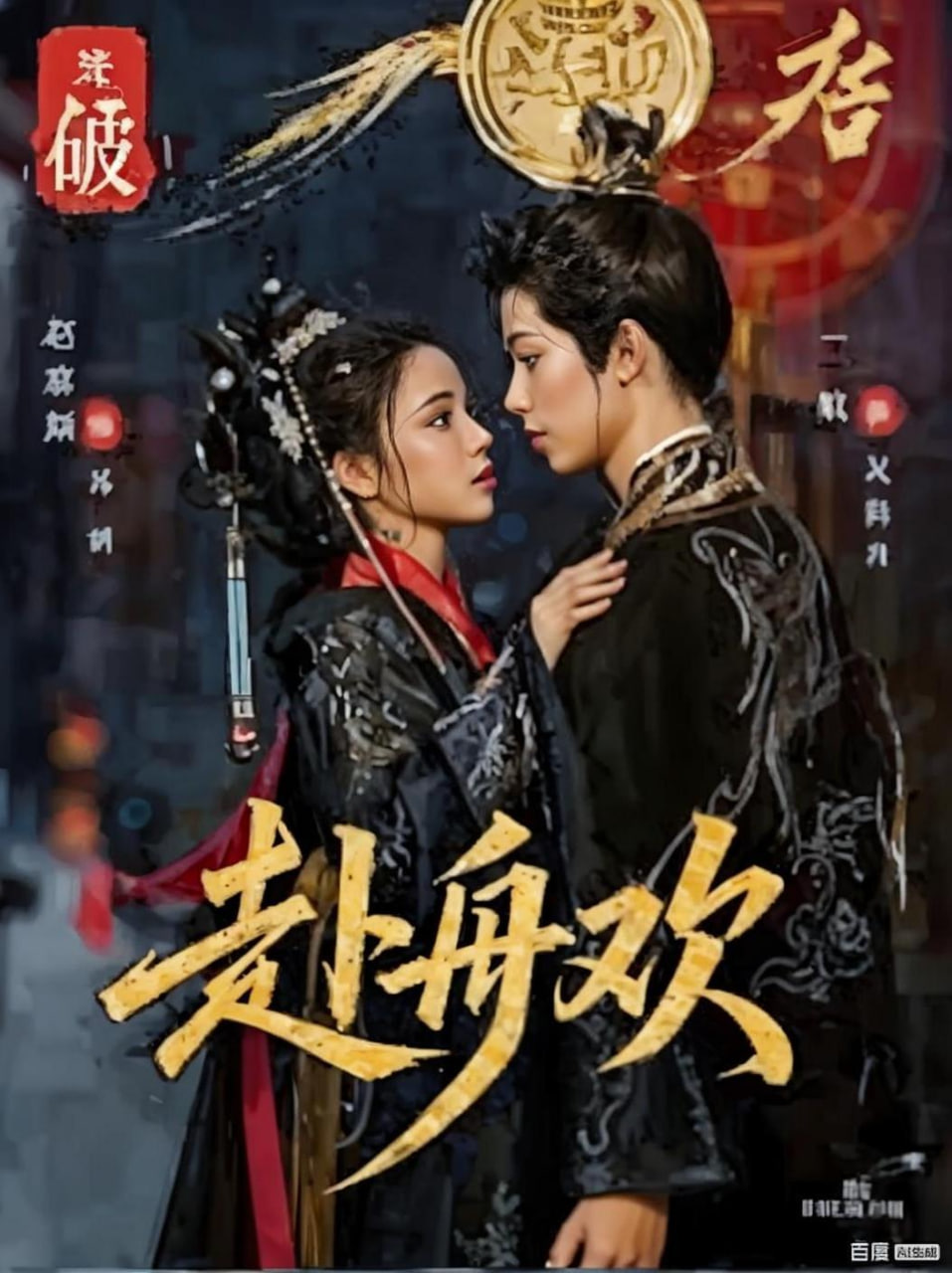 拆弹专家3